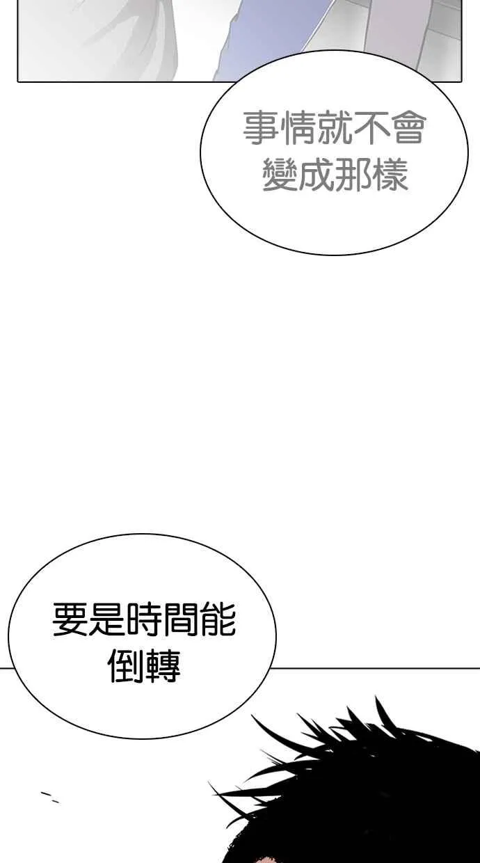 [第264话] 少年犯感化院的朴志虎 [1_2] 第109页