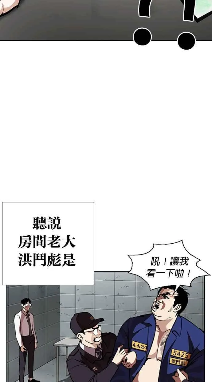 [第264话] 少年犯感化院的朴志虎 [1_2] 第30页