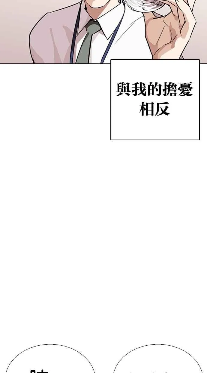 [第264话] 少年犯感化院的朴志虎 [1_2] 第35页