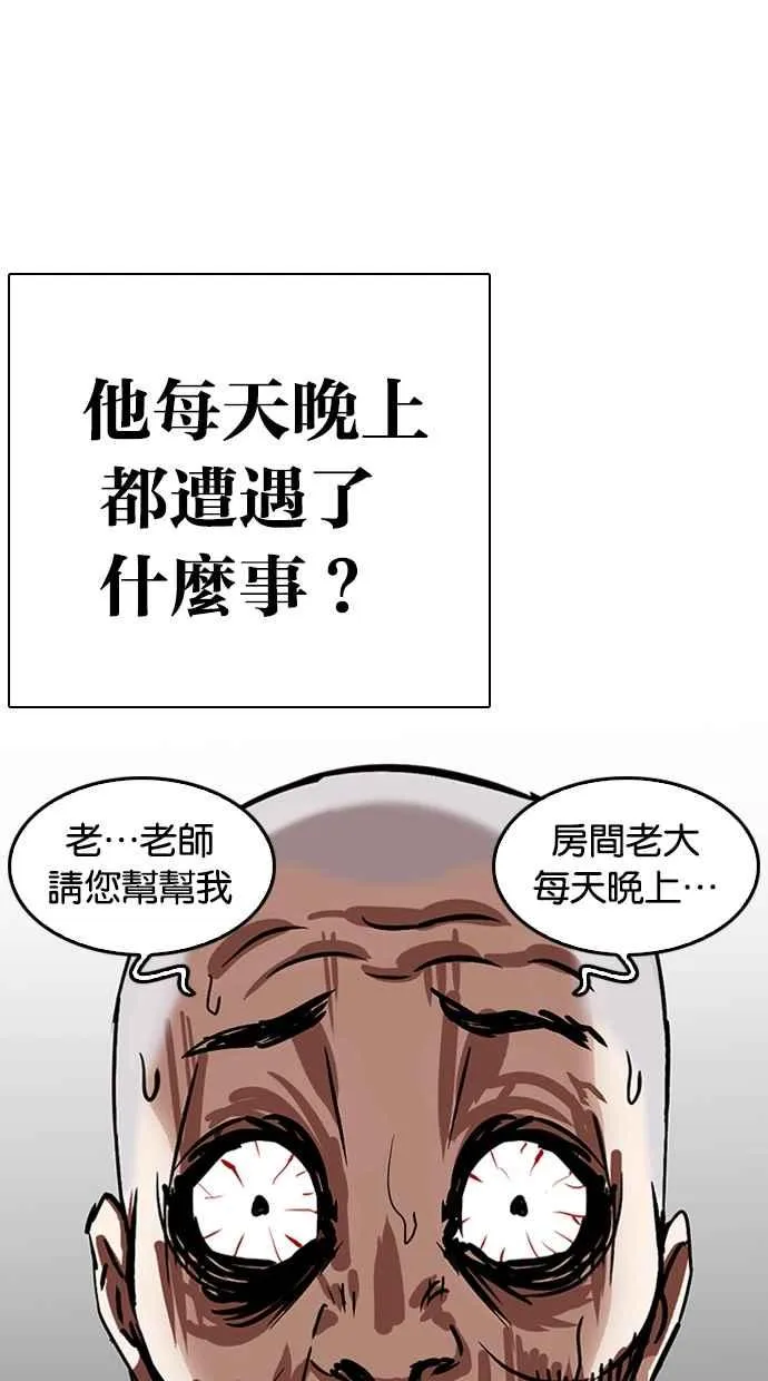 [第264话] 少年犯感化院的朴志虎 [1_2] 第19页