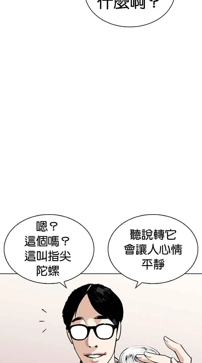 [第264话] 少年犯感化院的朴志虎 [1_2] 第34页
