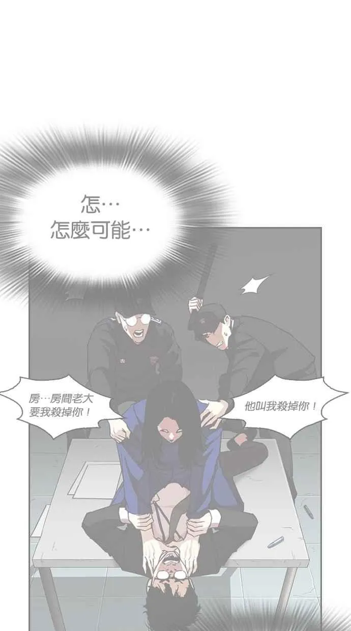 [第264话] 少年犯感化院的朴志虎 [1_2] 第62页