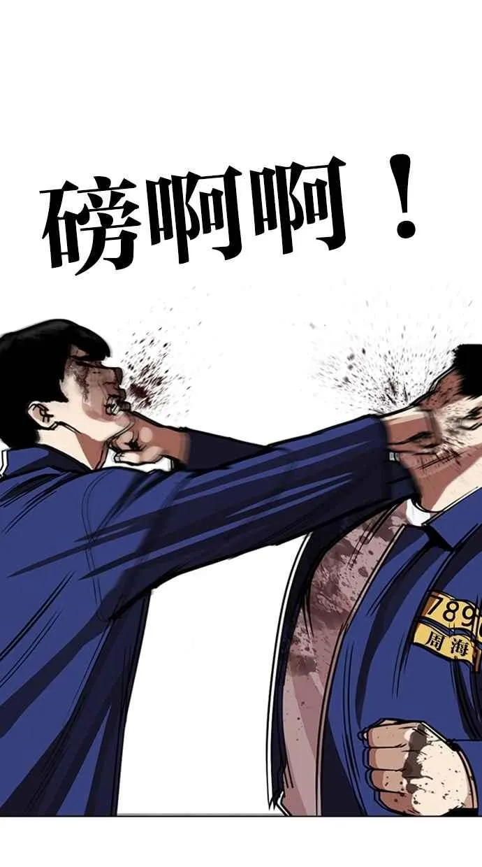 [第264话] 少年犯感化院的朴志虎 [1_2] 第65页