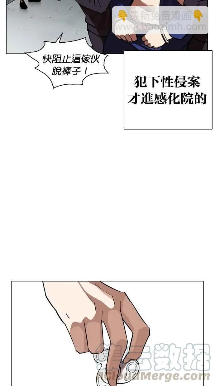 [第264话] 少年犯感化院的朴志虎 [1_2] 第31页