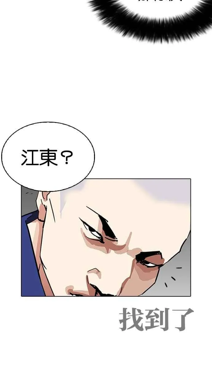 [第264话] 少年犯感化院的朴志虎 [1_2] 第8页