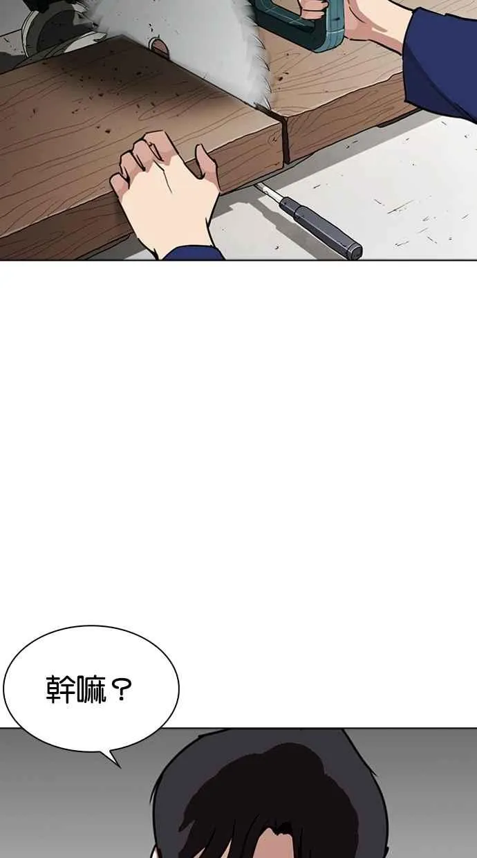 [第264话] 少年犯感化院的朴志虎 [1_2] 第102页