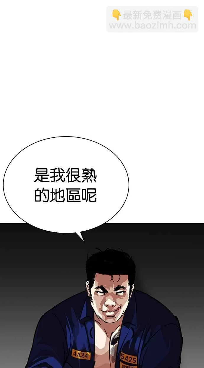 [第264话] 少年犯感化院的朴志虎 [1_2] 第9页
