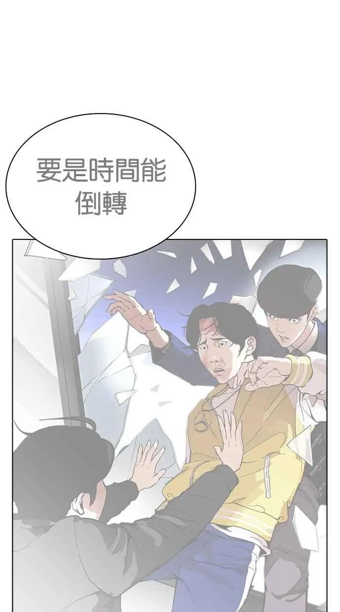 [第264话] 少年犯感化院的朴志虎 [1_2] 第108页