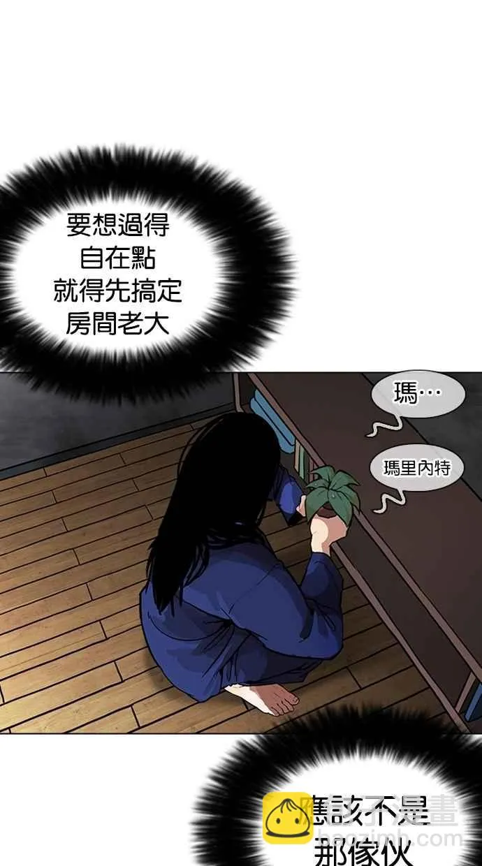 [第264话] 少年犯感化院的朴志虎 [1_2] 第7页