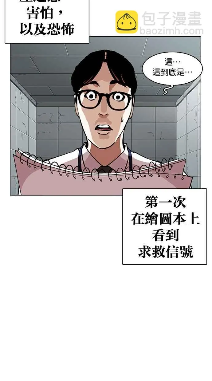 [第264话] 少年犯感化院的朴志虎 [1_2] 第18页