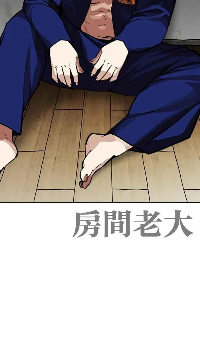 [第264话] 少年犯感化院的朴志虎 [1_2] 第10页