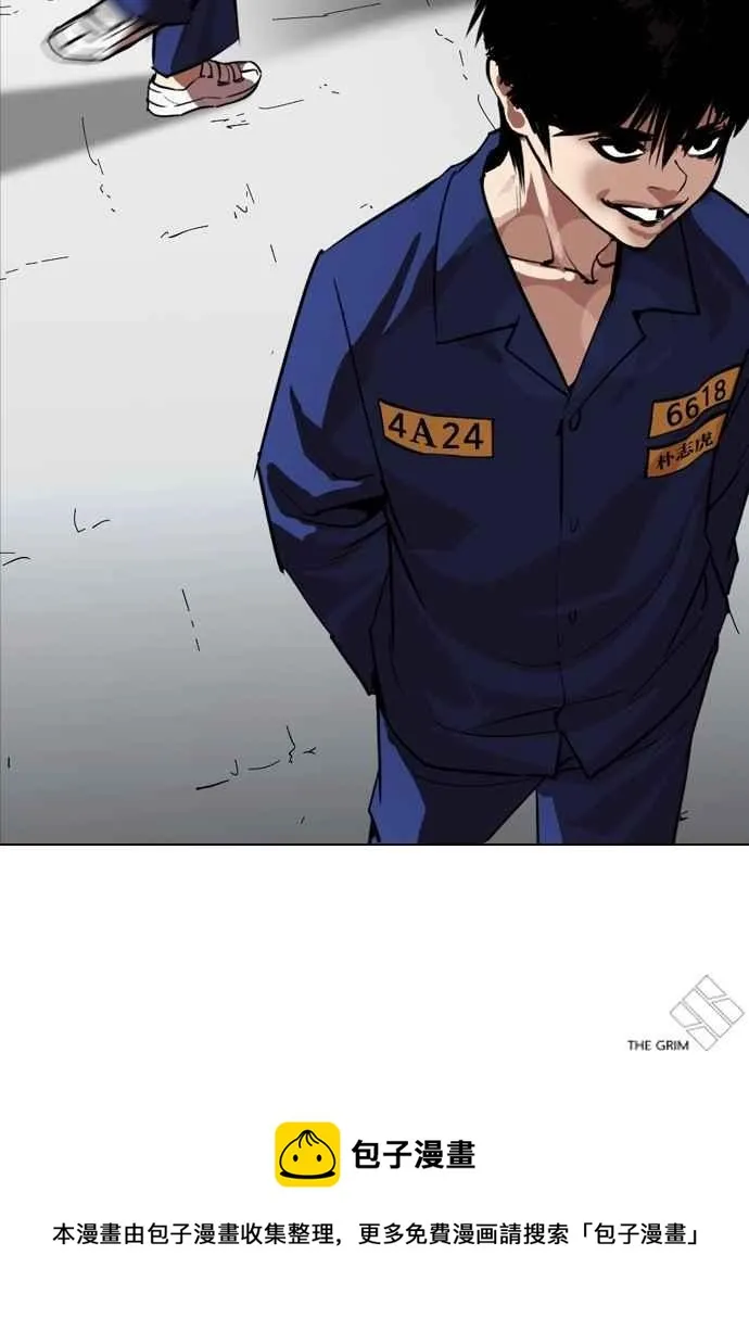 [第264话] 少年犯感化院的朴志虎 [1_2] 第112页