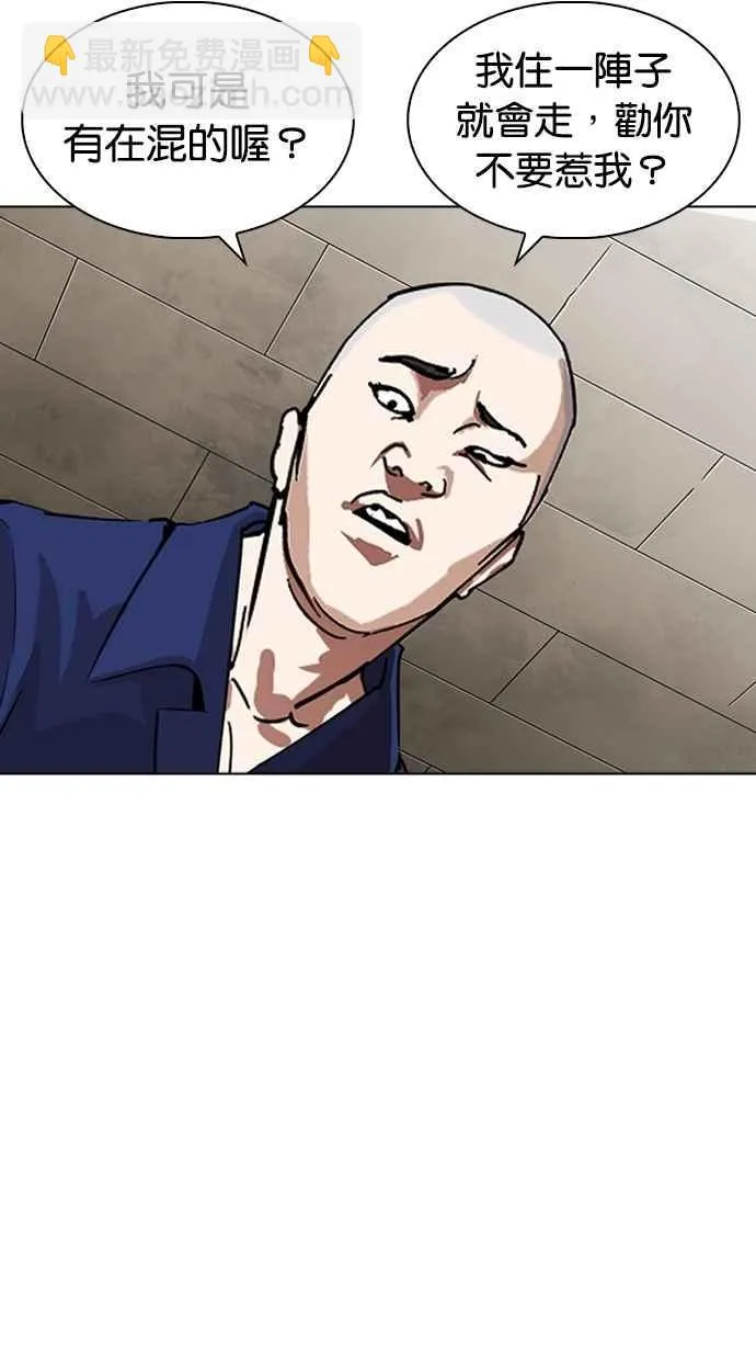 [第264话] 少年犯感化院的朴志虎 [1_2] 第12页