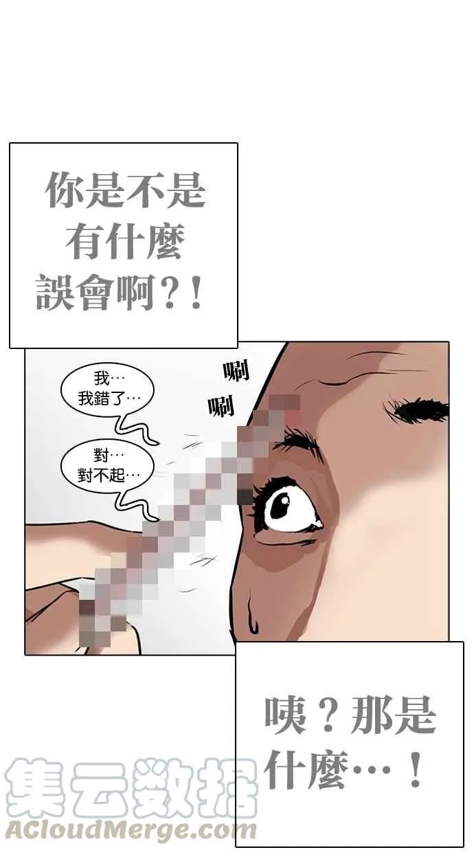 [第264话] 少年犯感化院的朴志虎 [1_2] 第56页