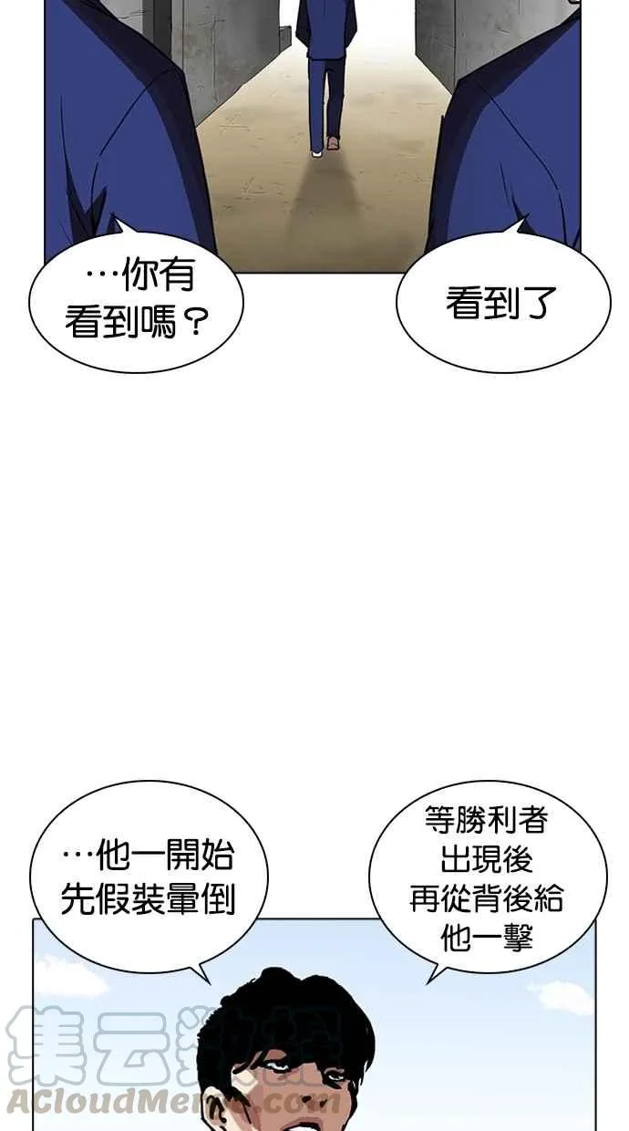 [第264话] 少年犯感化院的朴志虎 [1_2] 第86页
