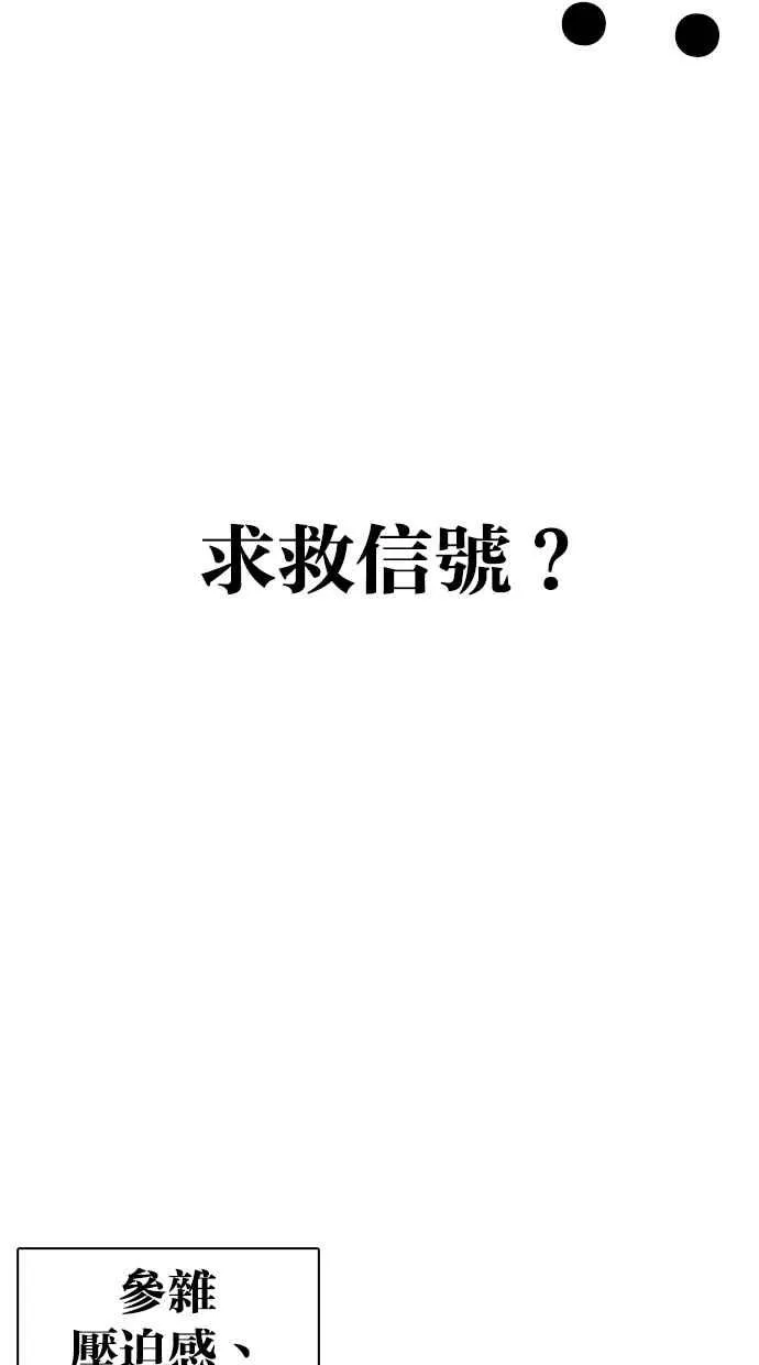[第264话] 少年犯感化院的朴志虎 [1_2] 第17页