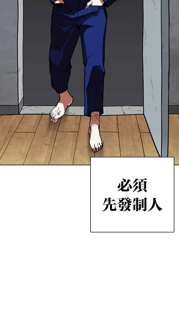 [第264话] 少年犯感化院的朴志虎 [1_2] 第5页