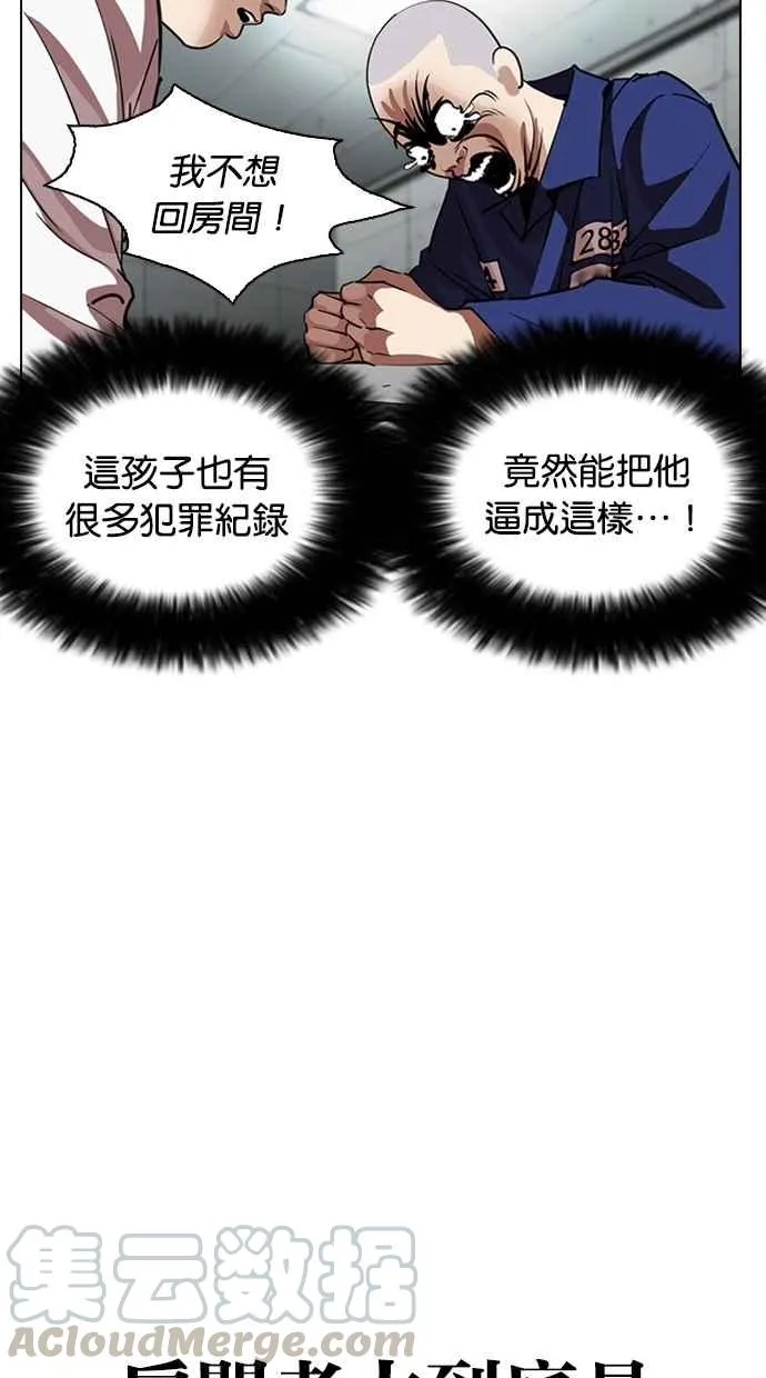 [第264话] 少年犯感化院的朴志虎 [1_2] 第21页