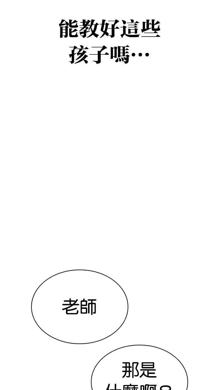 [第264话] 少年犯感化院的朴志虎 [1_2] 第33页