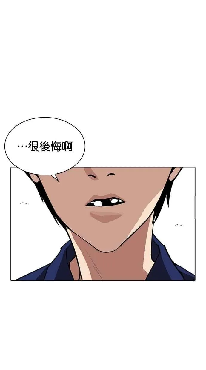 [第264话] 少年犯感化院的朴志虎 [1_2] 第107页