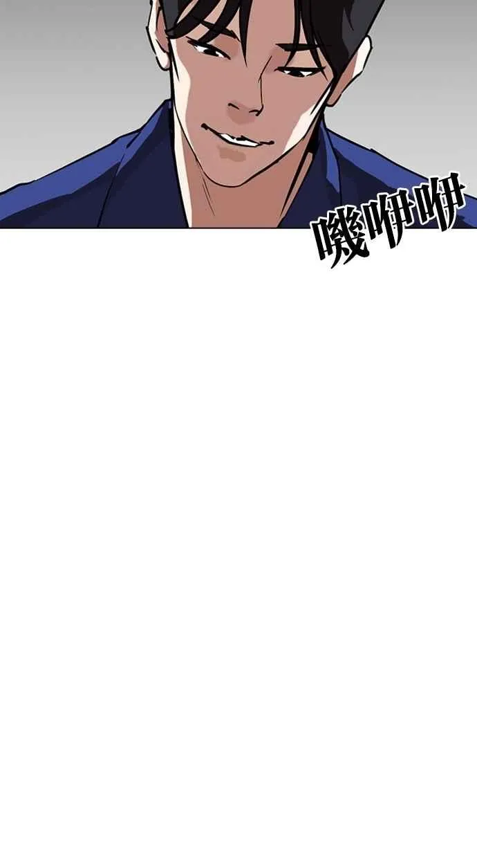 [第264话] 少年犯感化院的朴志虎 [1_2] 第103页