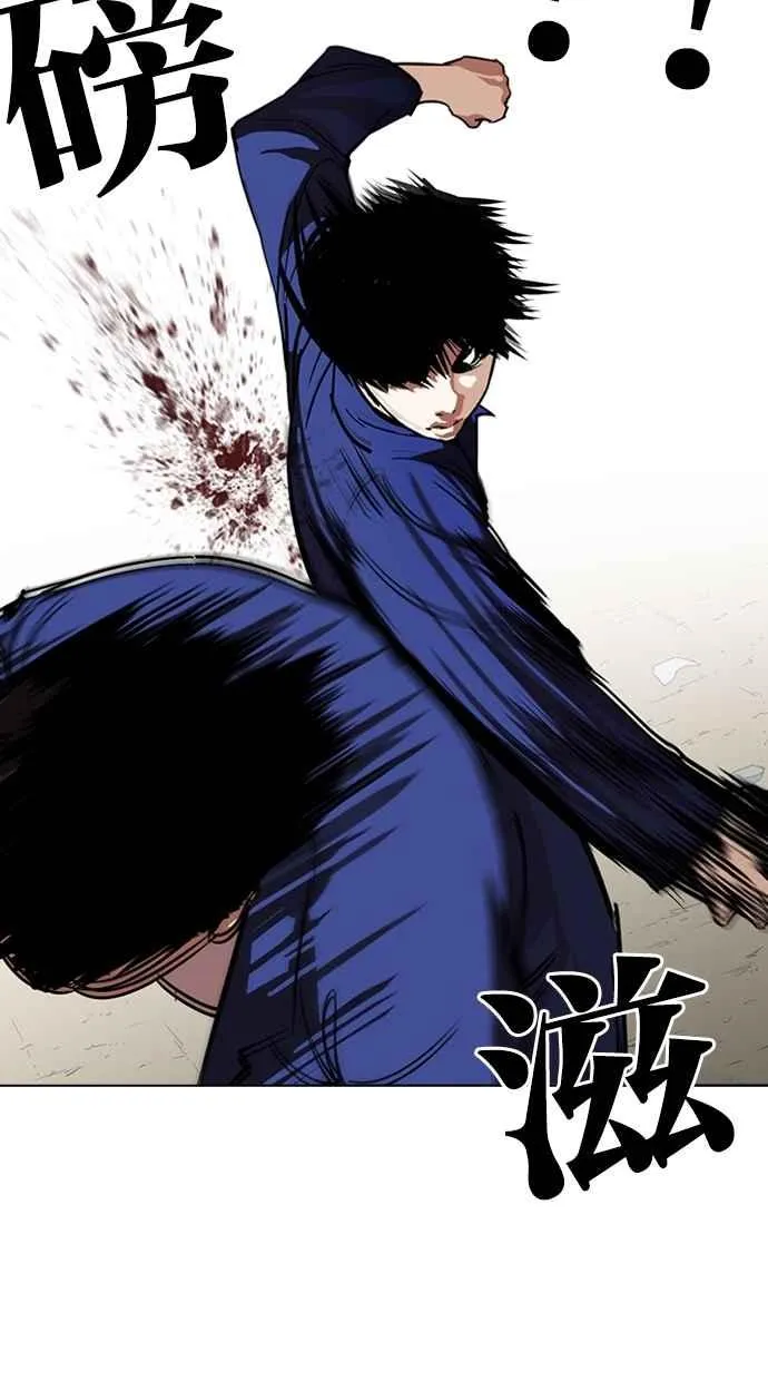 [第264话] 少年犯感化院的朴志虎 [1_2] 第73页