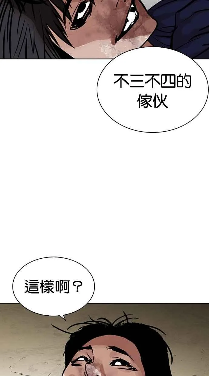 [第264话] 少年犯感化院的朴志虎 [1_2] 第97页