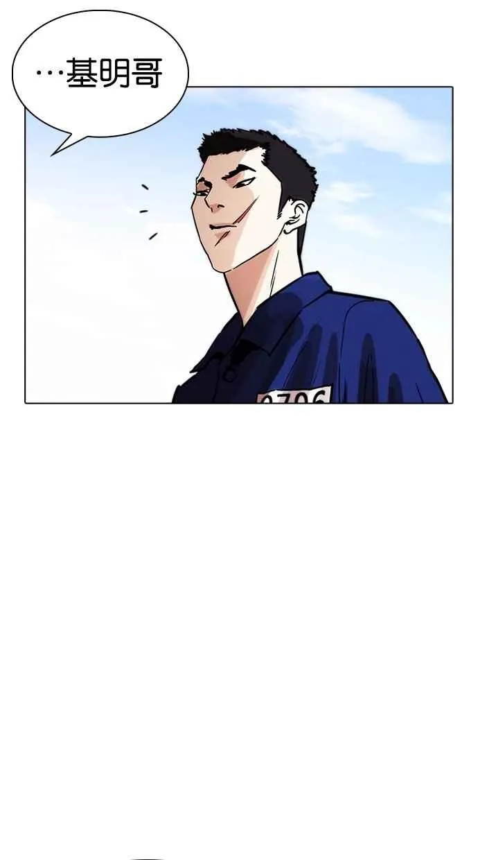 [第264话] 少年犯感化院的朴志虎 [1_2] 第80页