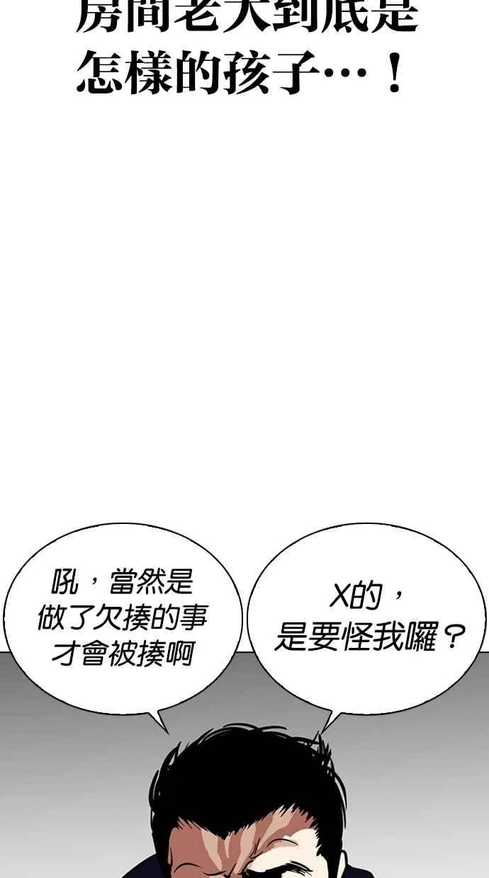 [第264话] 少年犯感化院的朴志虎 [1_2] 第22页