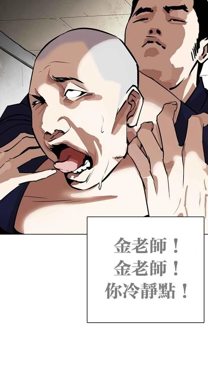 [第264话] 少年犯感化院的朴志虎 [1_2] 第55页