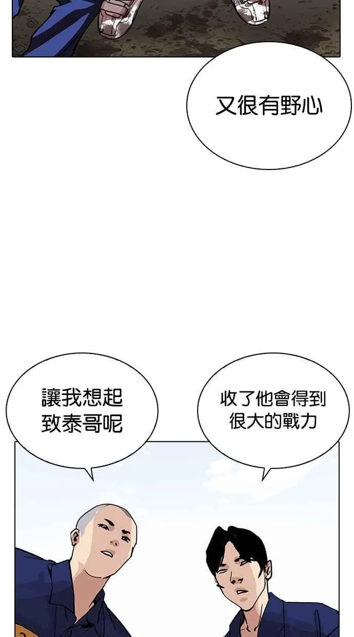 [第264话] 少年犯感化院的朴志虎 [1_2] 第70页
