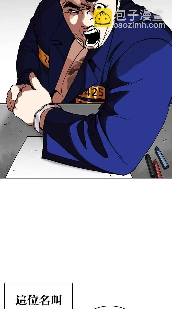 [第264话] 少年犯感化院的朴志虎 [1_2] 第23页
