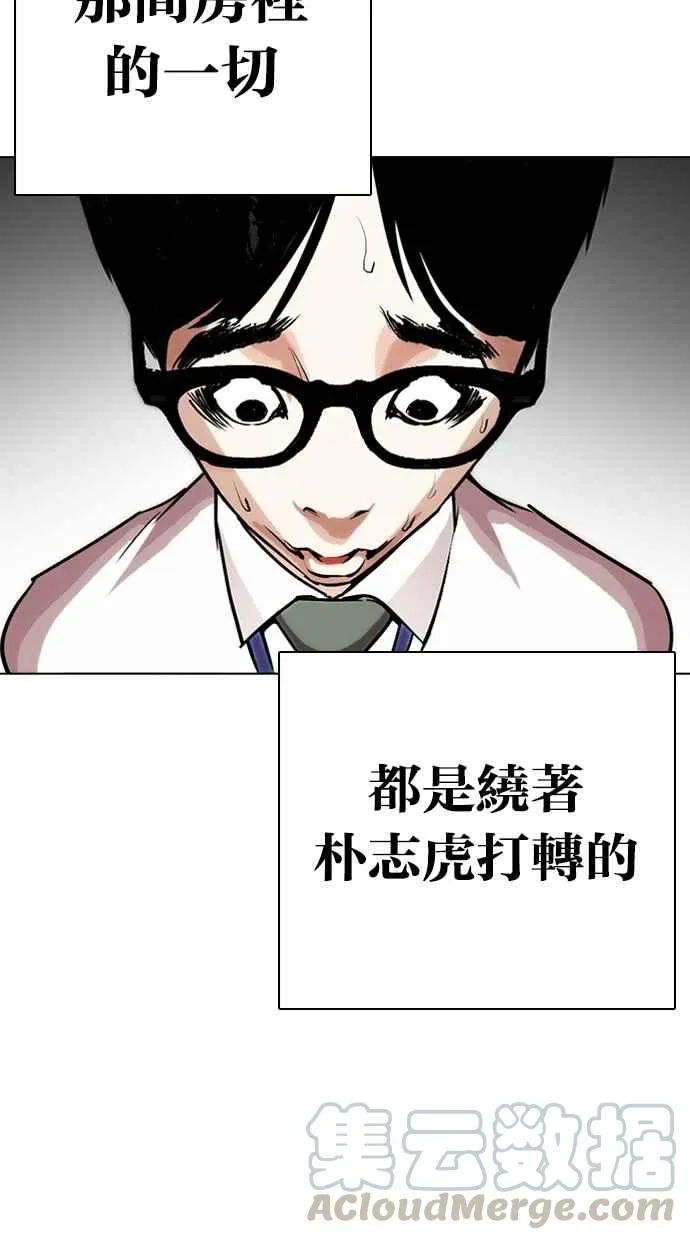 [第264话] 少年犯感化院的朴志虎 [1_2] 第61页