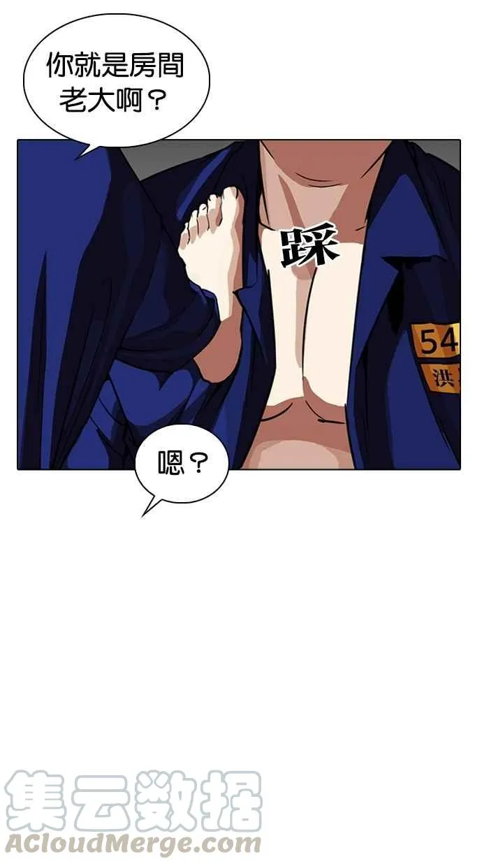 [第264话] 少年犯感化院的朴志虎 [1_2] 第11页
