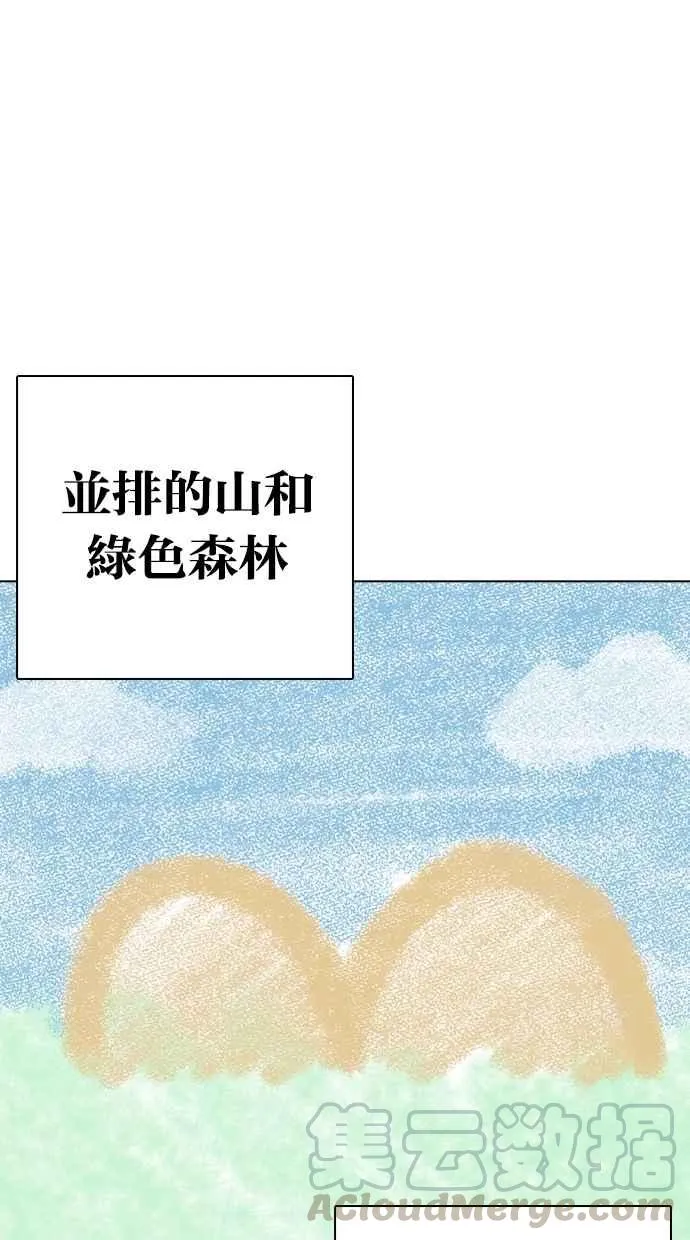 [第264话] 少年犯感化院的朴志虎 [1_2] 第26页