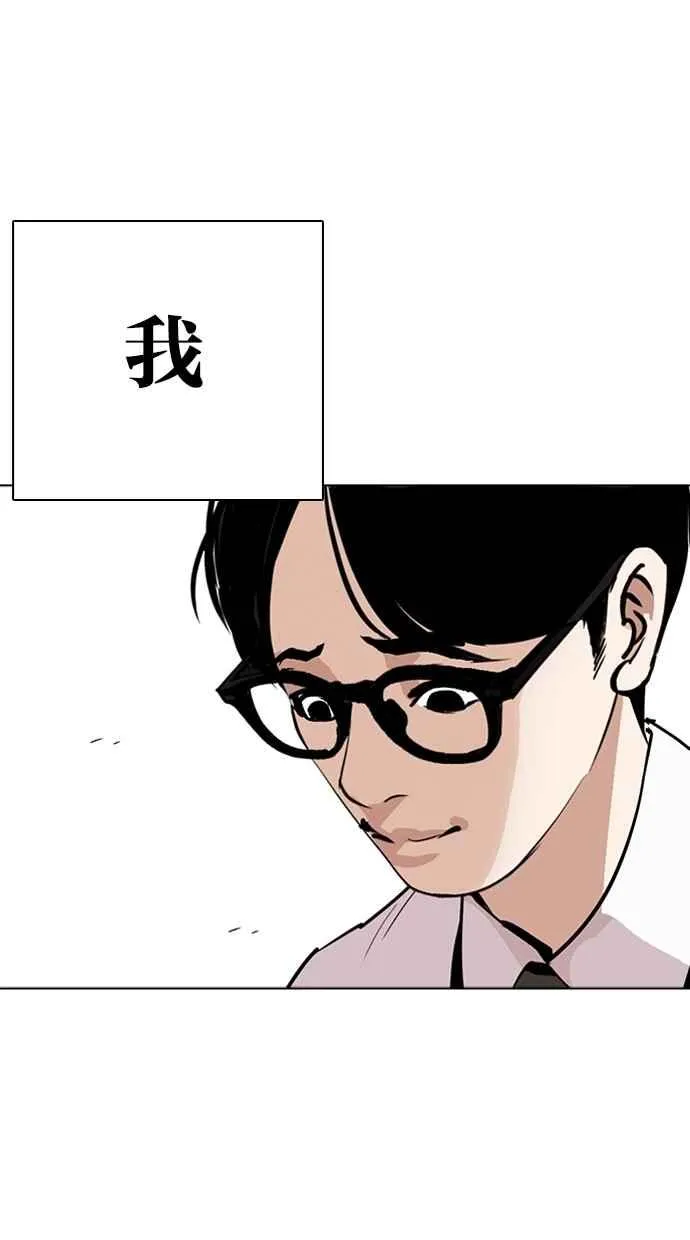 [第264话] 少年犯感化院的朴志虎 [1_2] 第42页