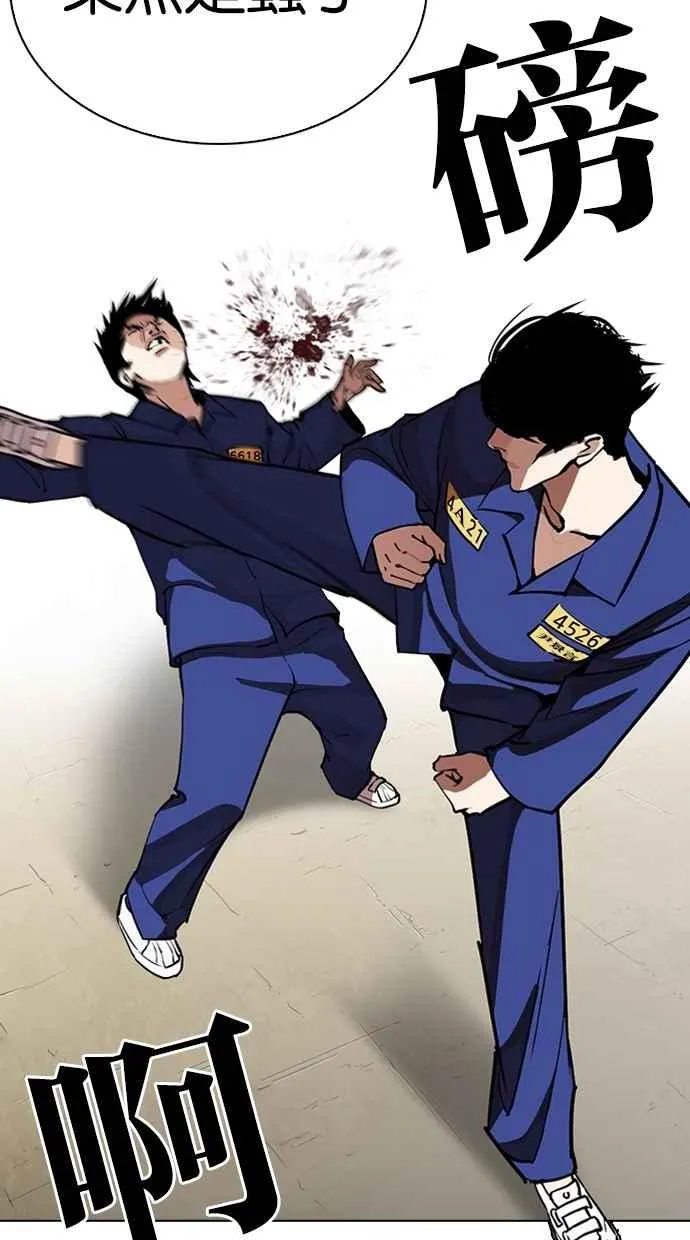 [第264话] 少年犯感化院的朴志虎 [1_2] 第88页