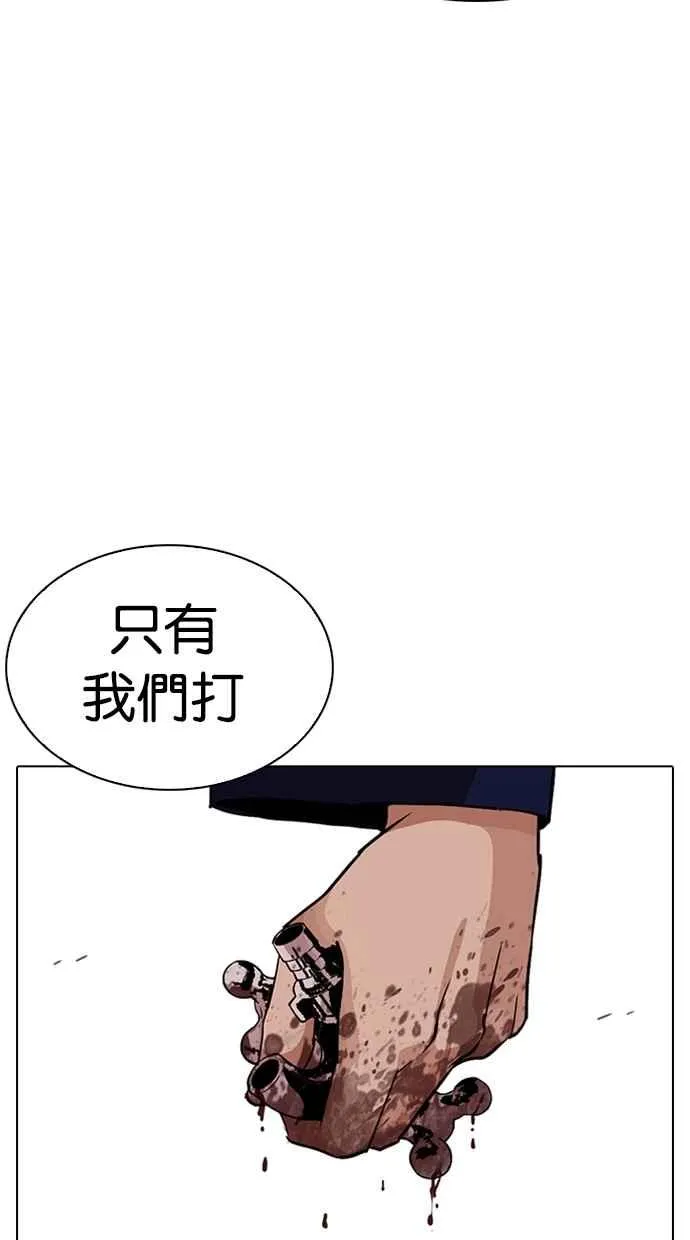 [第264话] 少年犯感化院的朴志虎 [1_2] 第82页