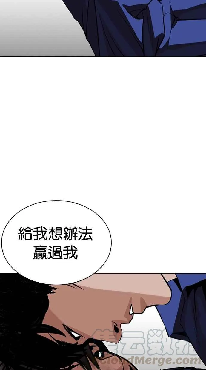 [第264话] 少年犯感化院的朴志虎 [1_2] 第96页