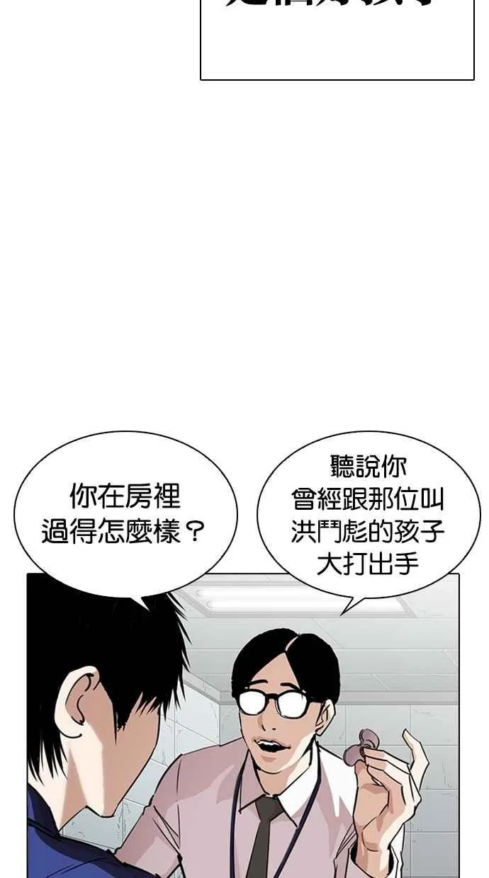 [第264话] 少年犯感化院的朴志虎 [1_2] 第37页