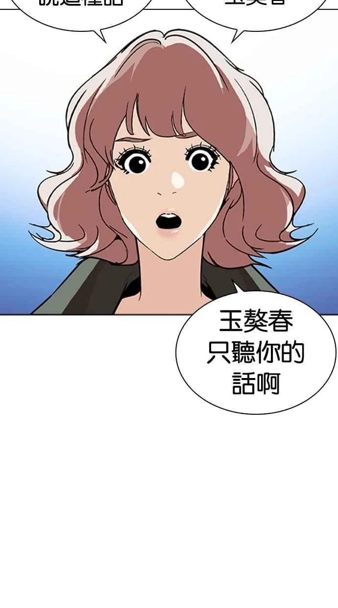 [第267话] 人皮客栈 [02] 第17页