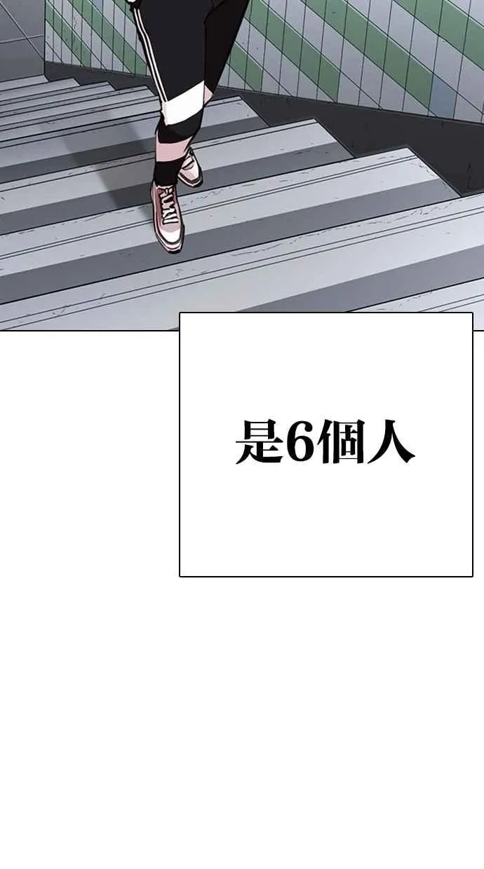 [第267话] 人皮客栈 [02] 第110页