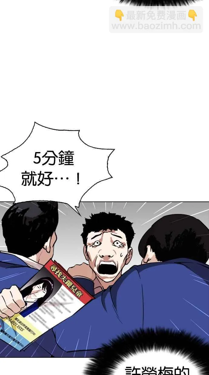 [第267话] 人皮客栈 [02] 第43页