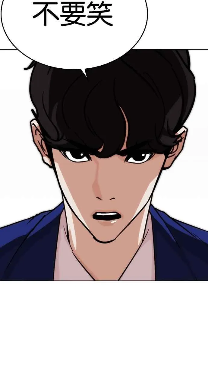 [第267话] 人皮客栈 [02] 第59页