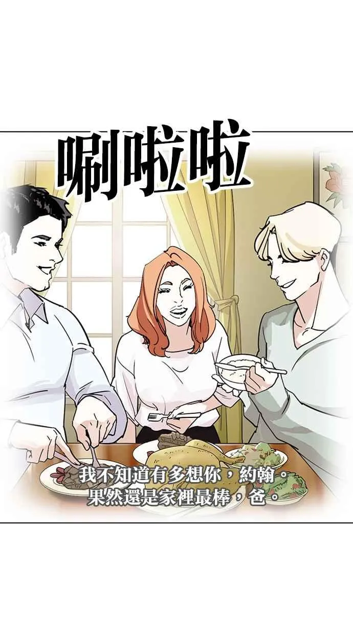 [第267话] 人皮客栈 [02] 第147页