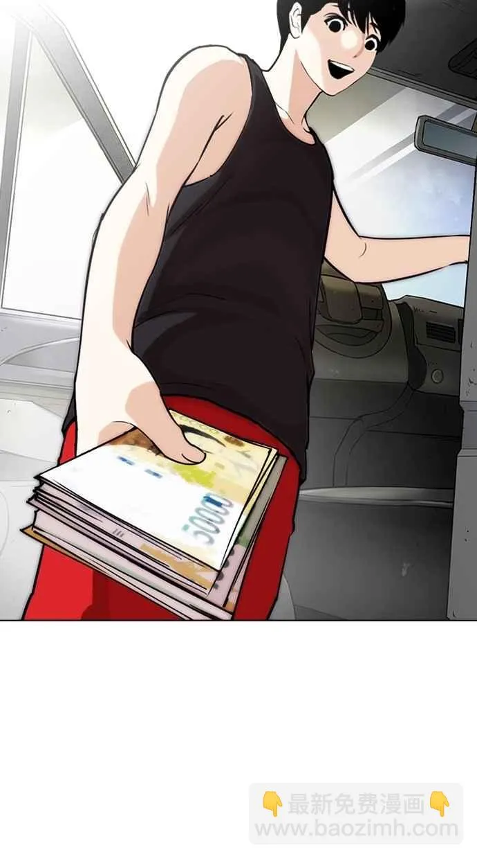 [第267话] 人皮客栈 [02] 第82页