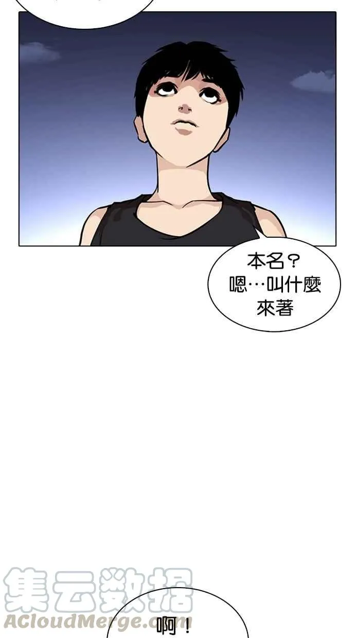 [第267话] 人皮客栈 [02] 第86页