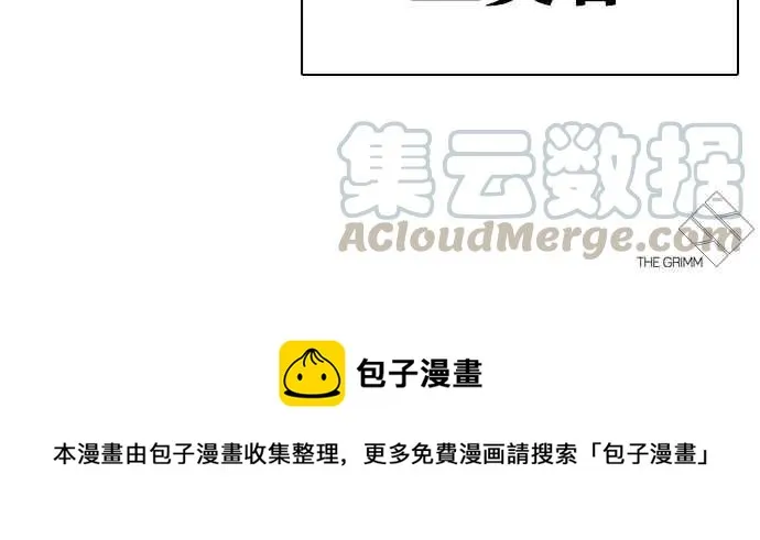 [第267话] 人皮客栈 [02] 第151页