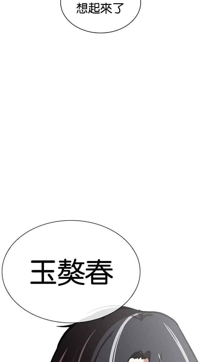 [第267话] 人皮客栈 [02] 第87页