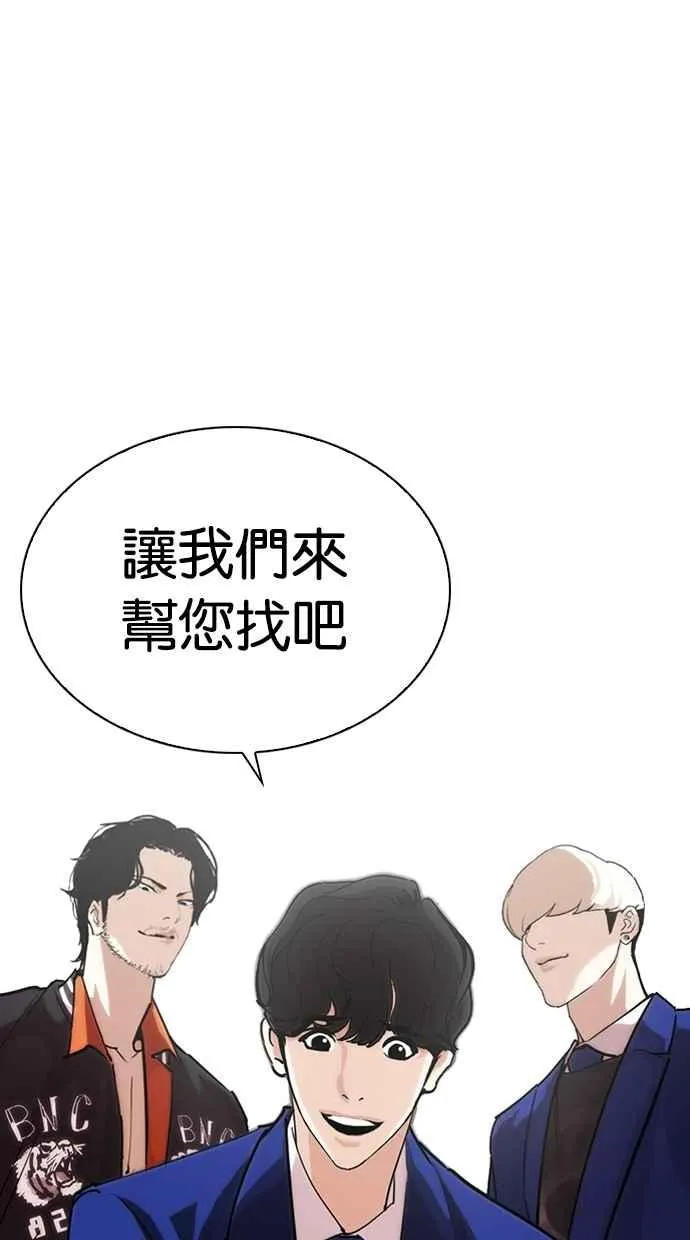 [第267话] 人皮客栈 [02] 第62页